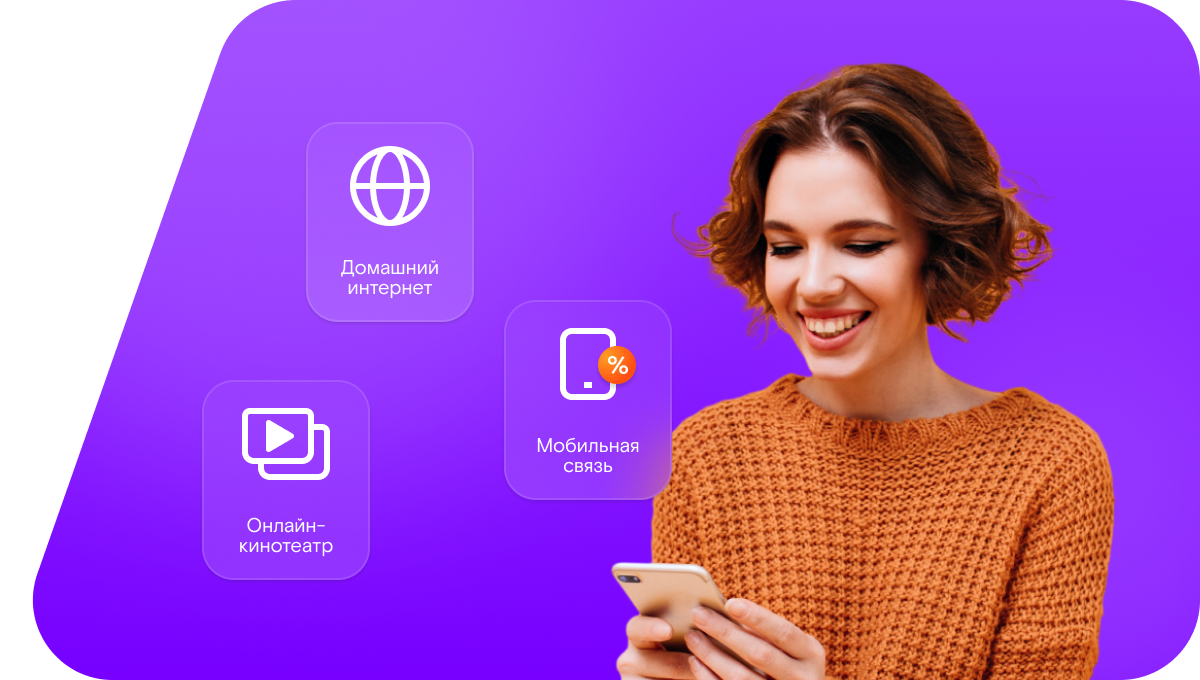 Промо-тарифы Ростелеком в&nbsp;деревня Армеевка (Республика Мордовия)